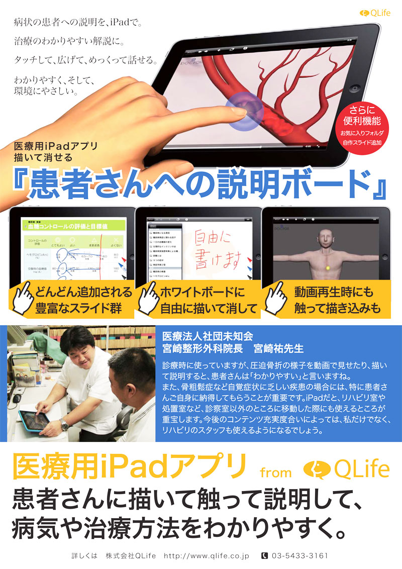 doc_qlifeflyer-1