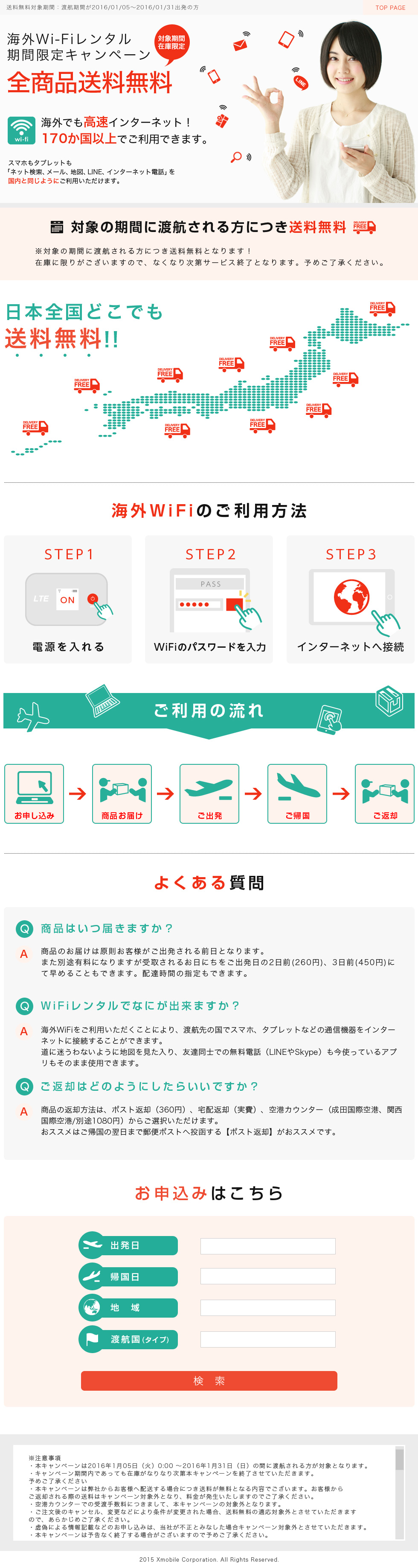 デザイン案-エクスモバイル様