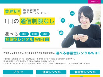 LP-Wifi通信制限無しキャンペーンページ LP-Wifi通信制限無しキャンペーンページ