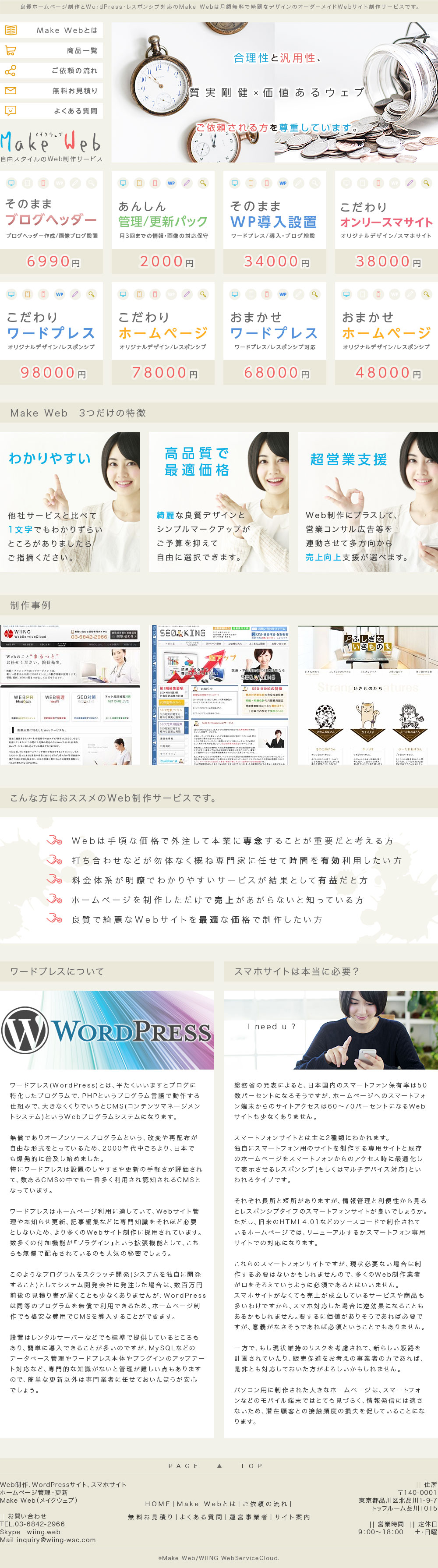 Make Web Make Web
