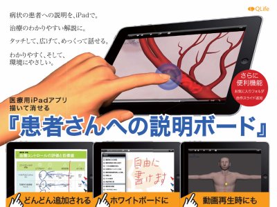 Qlife展示会用　A4サイズ　チラシ