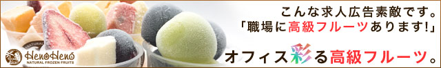 オフィス彩る