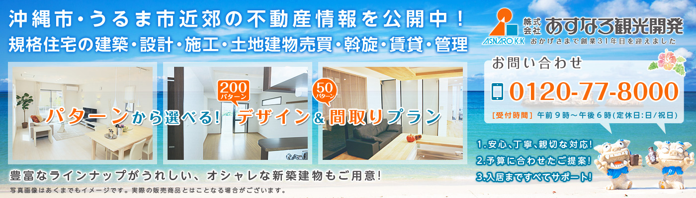 TOPバナーあすなろ観光開発様