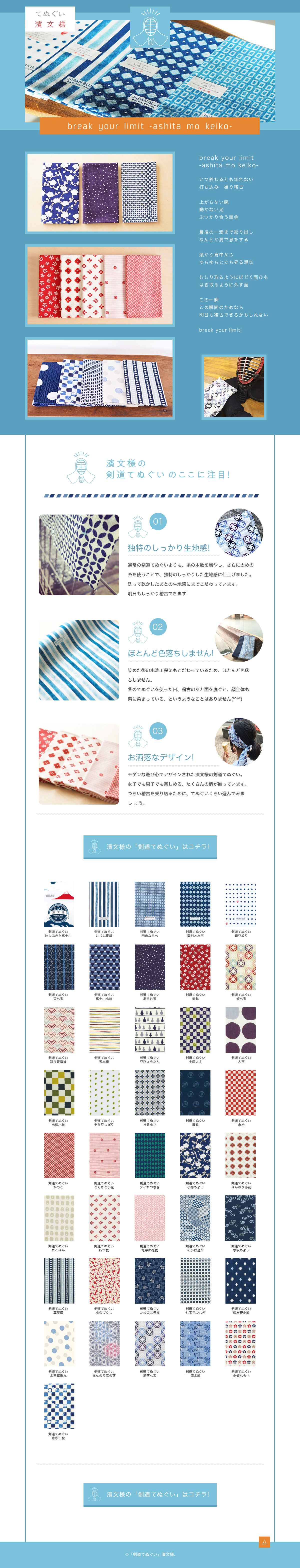 濱文様　LPデザイン