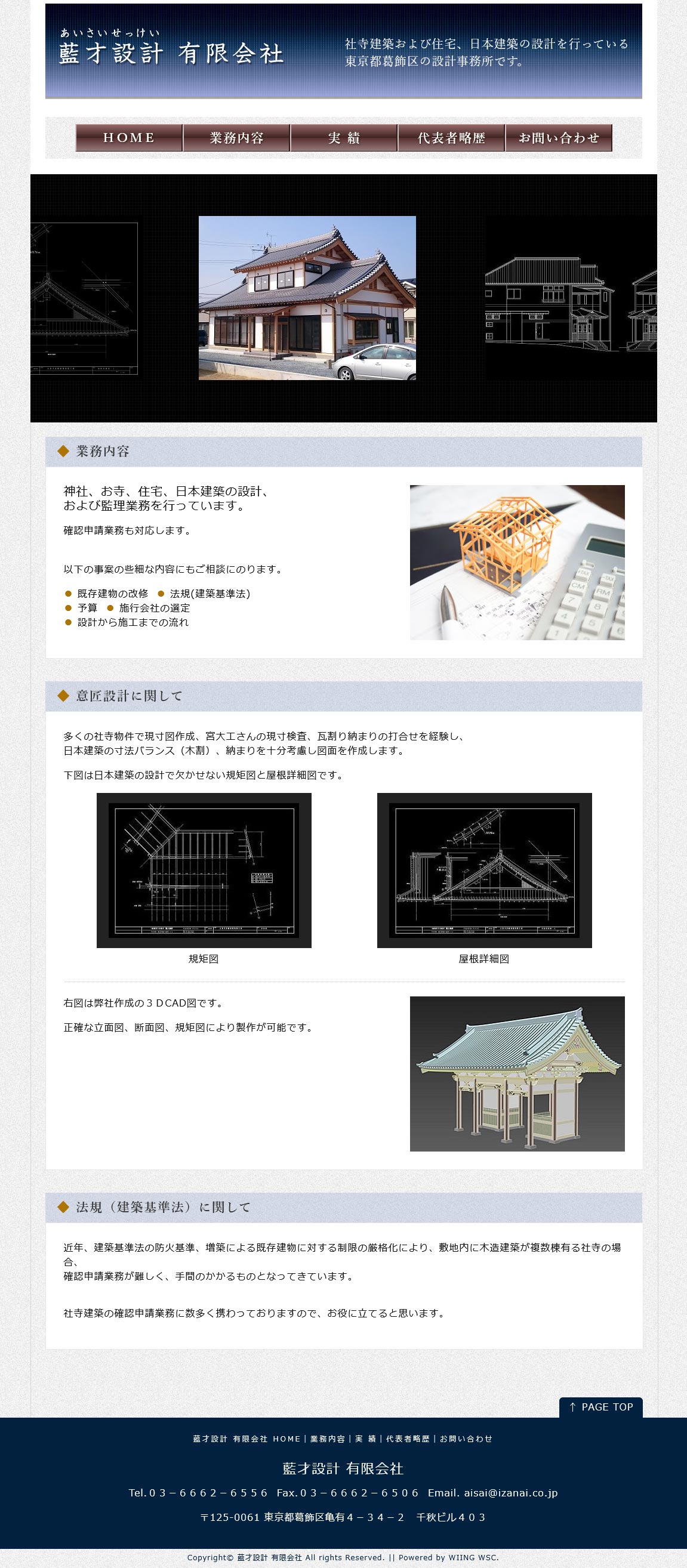 藍才設計 有限会社 藍才設計 有限会社