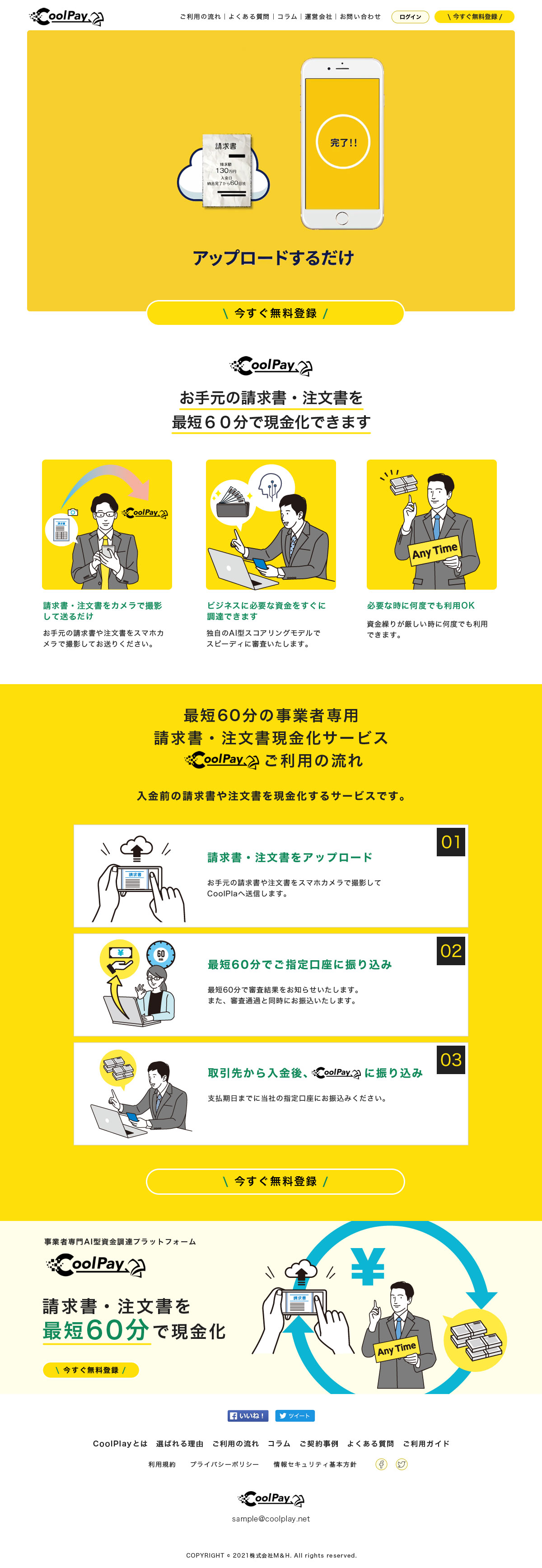 CoolPay CoolPay