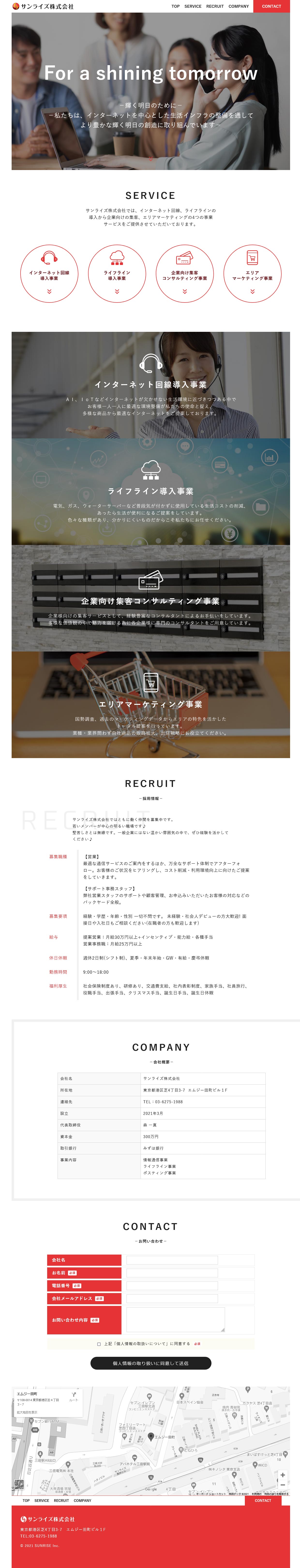 サンライズ株式会社 サンライズ株式会社