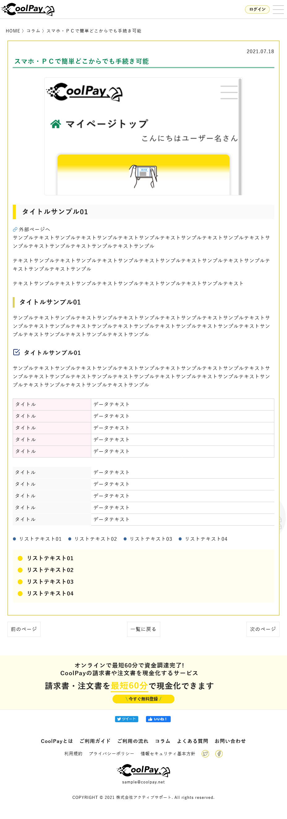UI/ 汎用下層ページ UI/ 汎用下層ページ