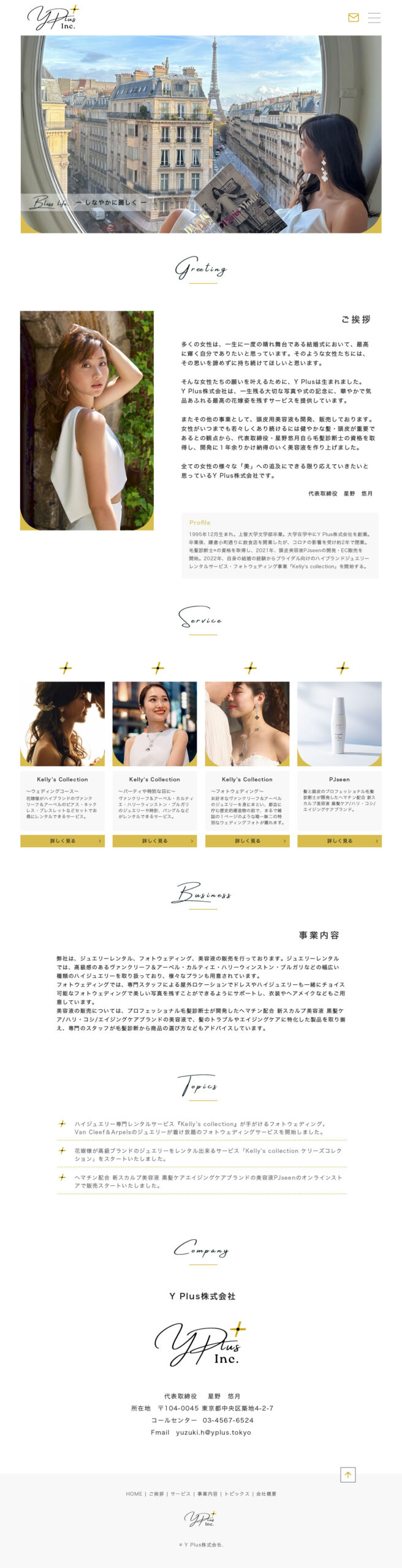 Y Plus株式会社 LP Y Plus株式会社 LP