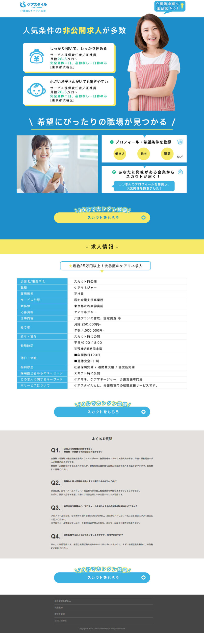 ケアスタイルさま 求人サイト ケアスタイルさま 求人サイト