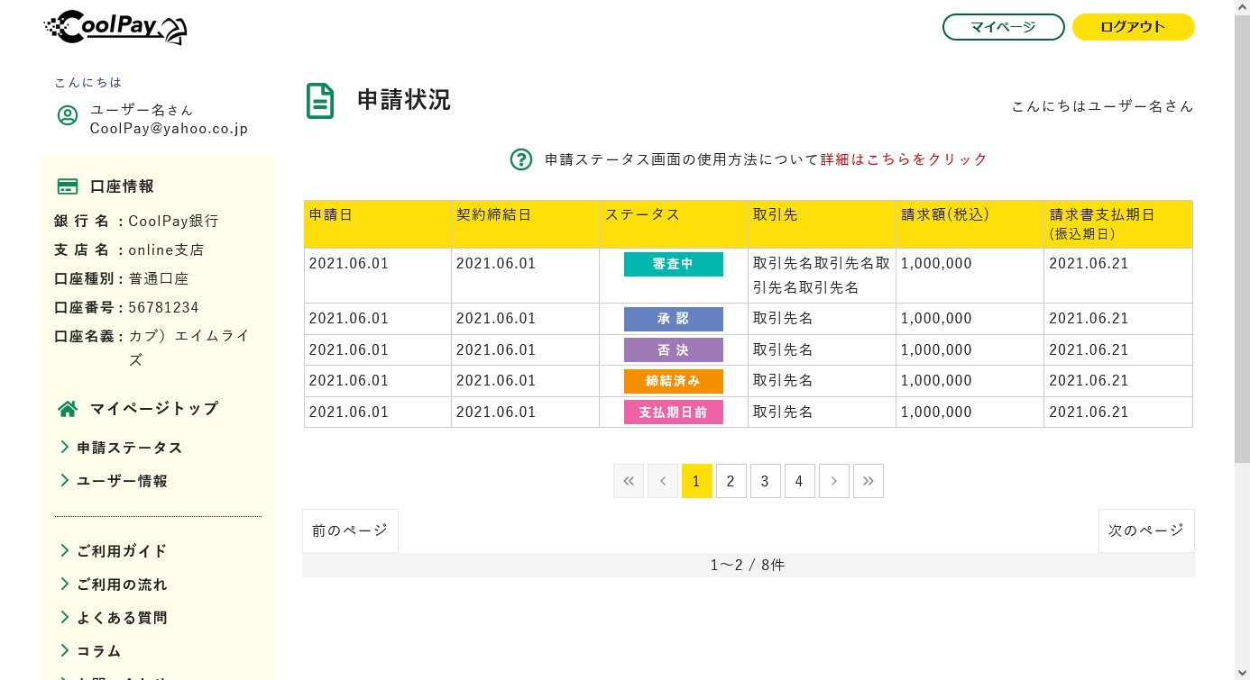 管理画面 UIデザイン設計 金融系 管理画面 UIデザイン設計 金融系
