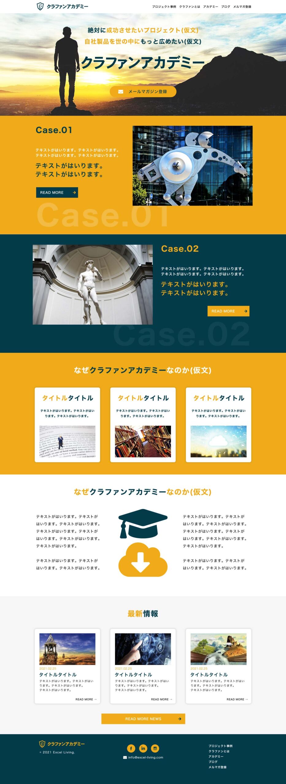 クラファンアカデミー サービスサイト クラファンアカデミー サービスサイト