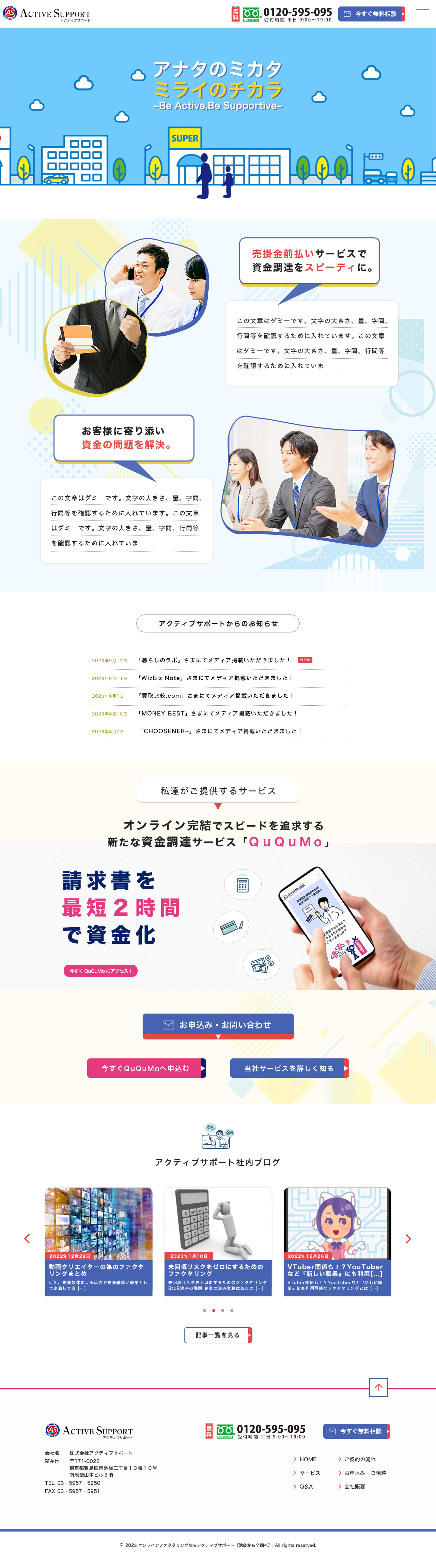 アクティブサポートさま 事業サイト アクティブサポートさま 事業サイト
